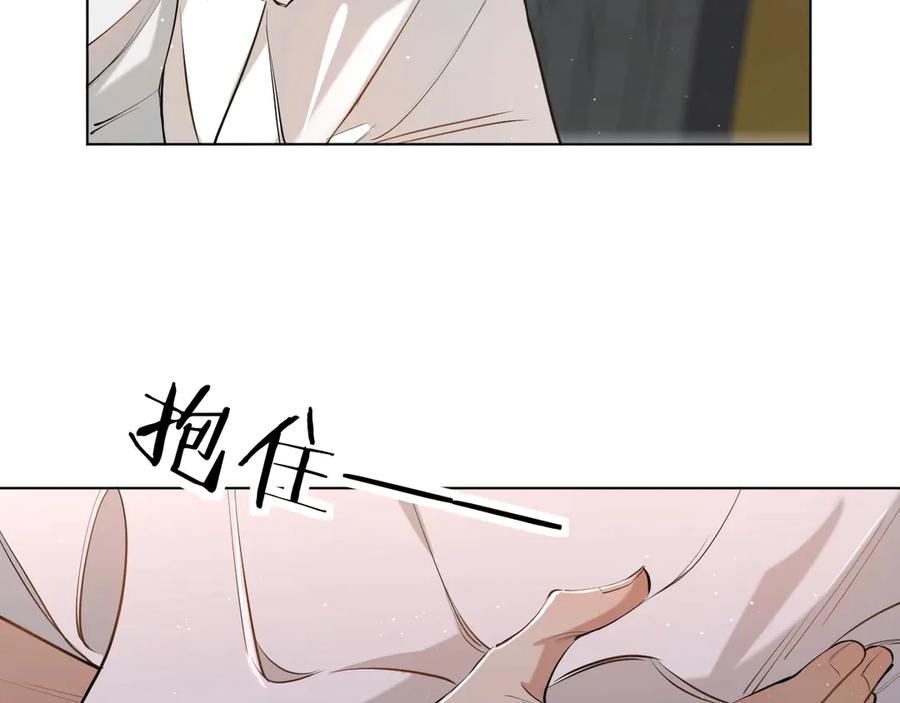 《零度触碰》第16话 我想认识真正的你 第26页