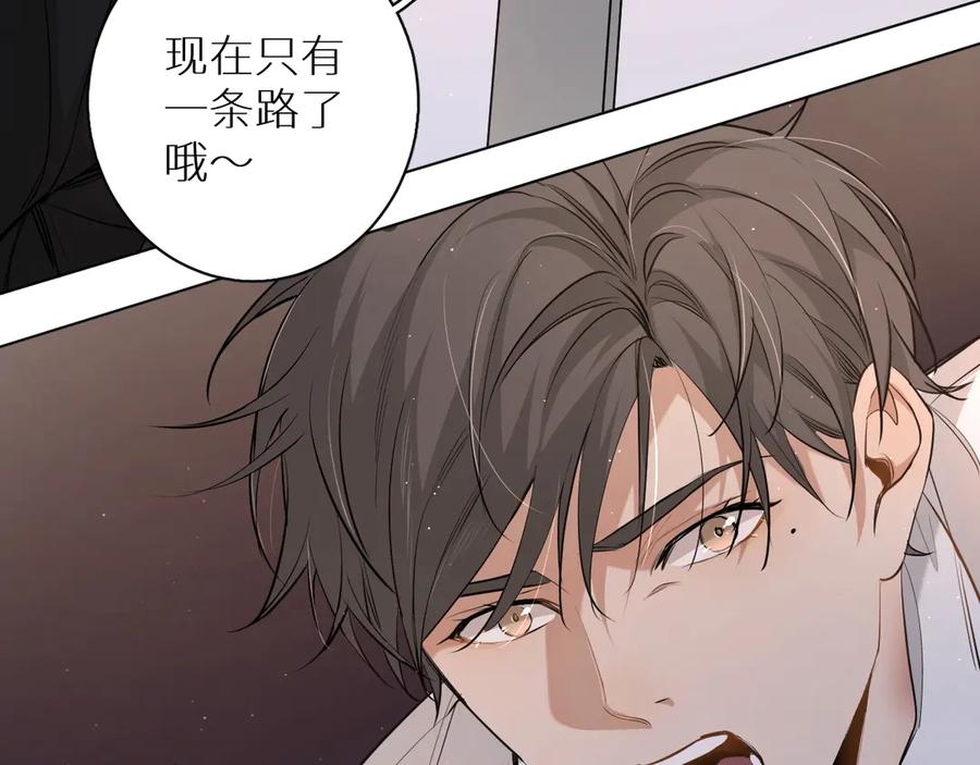 《零度触碰》第16话 我想认识真正的你 第14页