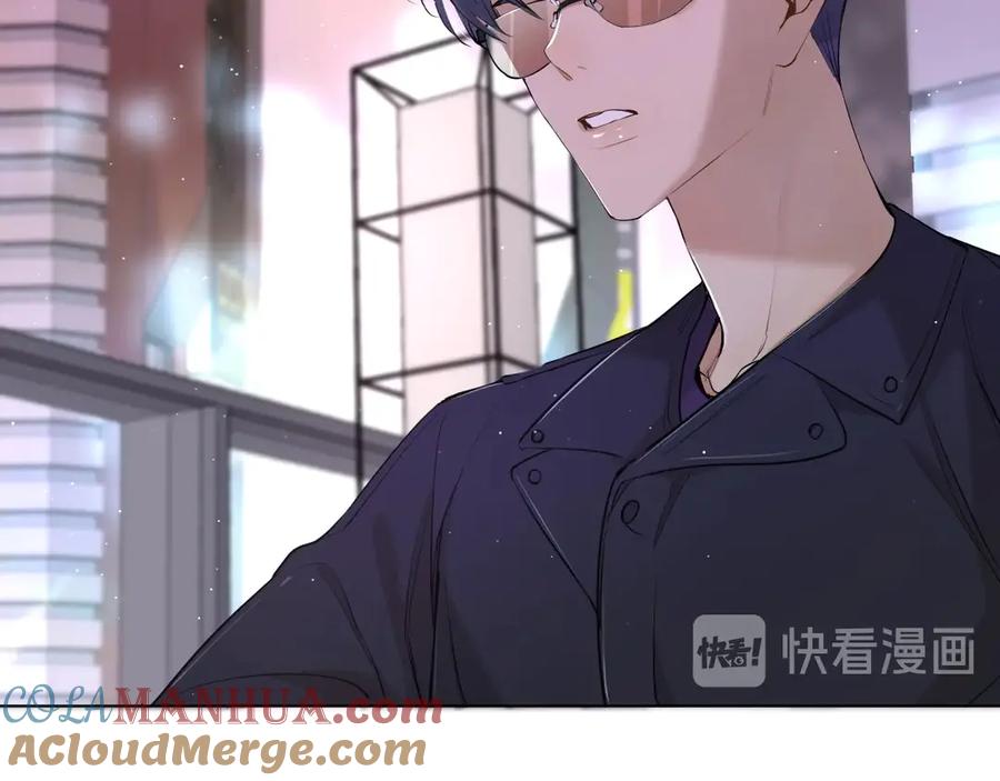 《零度触碰》第16话 我想认识真正的你 第85页