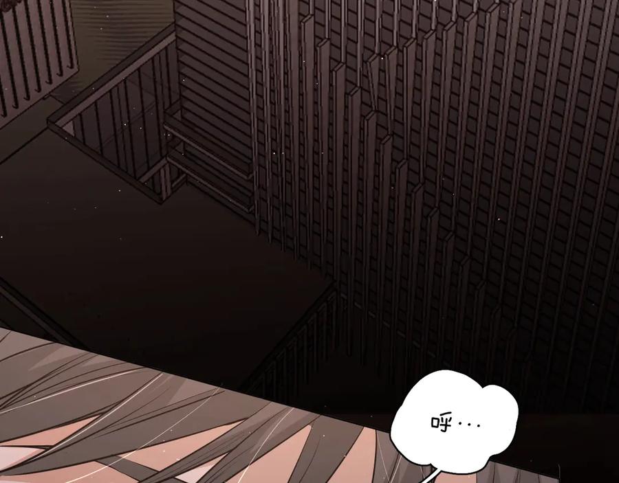 《零度触碰》第16话 我想认识真正的你 第7页
