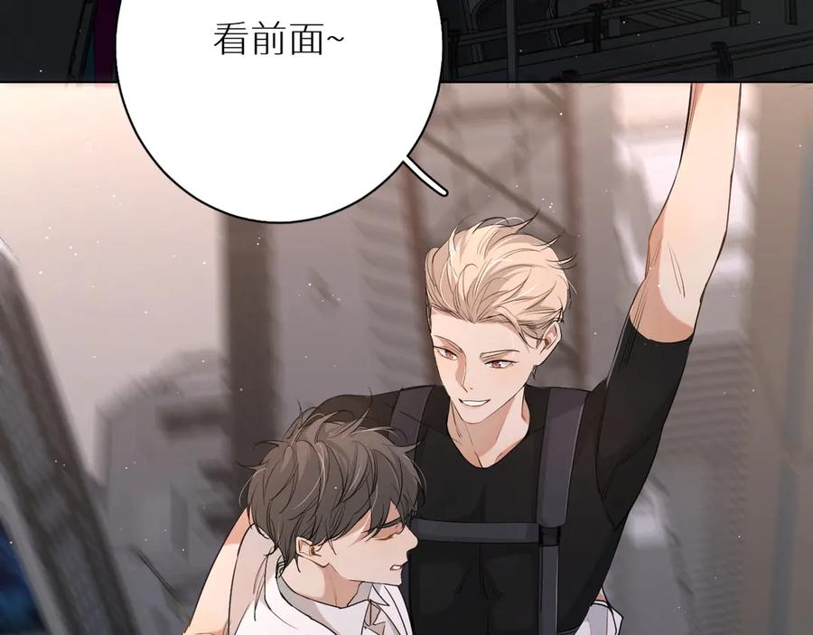 《零度触碰》第16话 我想认识真正的你 第38页