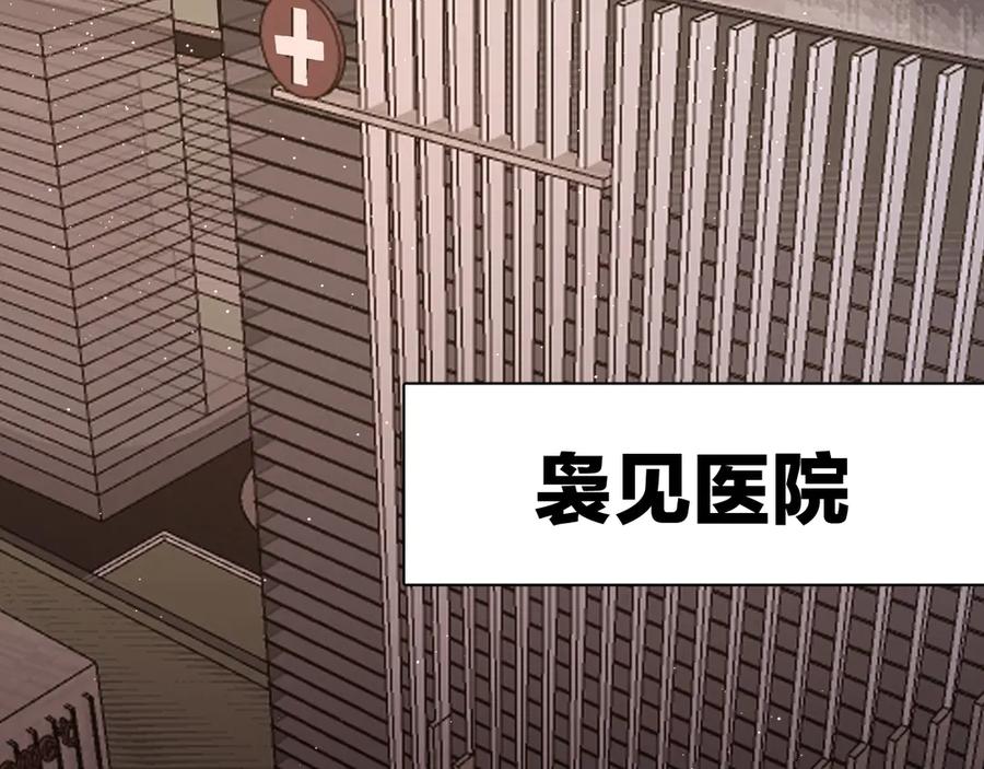 《零度触碰》第16话 我想认识真正的你 第6页