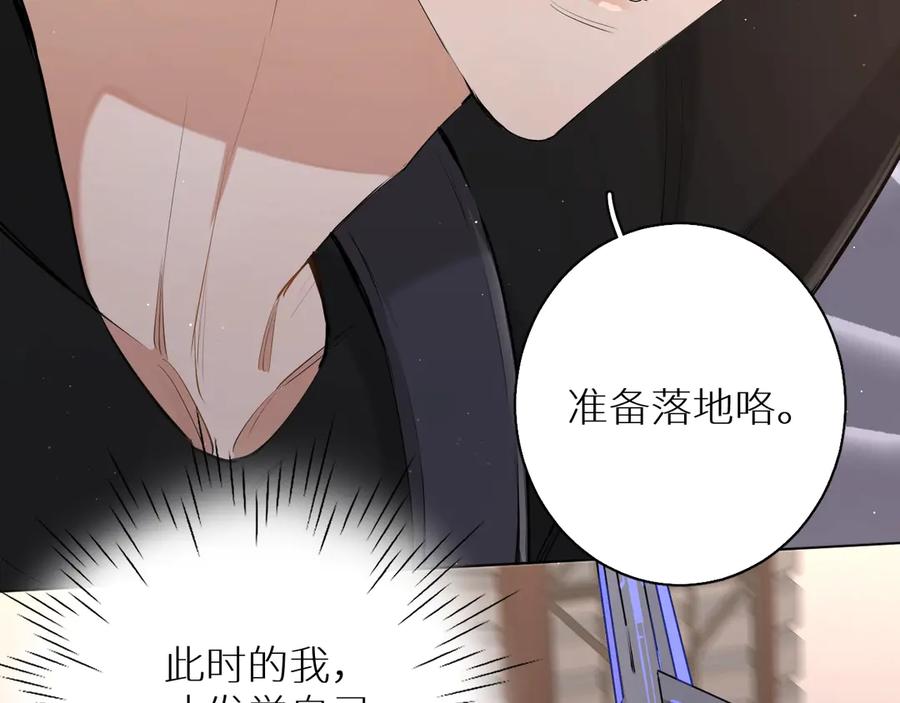 《零度触碰》第16话 我想认识真正的你 第48页