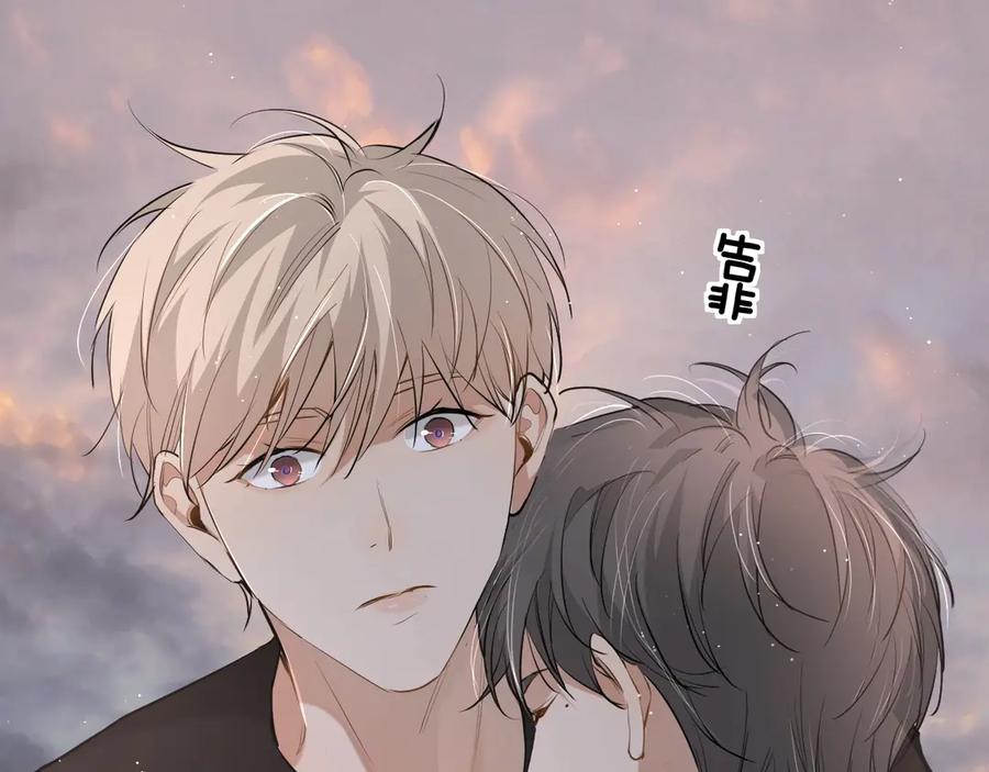 《零度触碰》第16话 我想认识真正的你 第67页