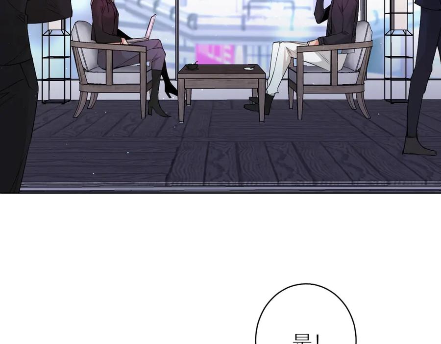 《零度触碰》第16话 我想认识真正的你 第82页