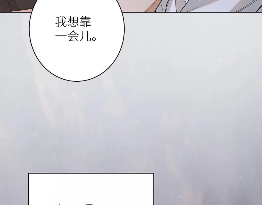 《零度触碰》第16话 我想认识真正的你 第71页
