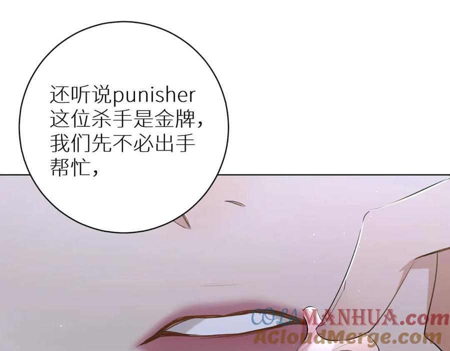 《零度触碰》第16话 我想认识真正的你 第93页