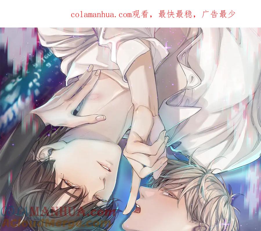 《零度触碰》第16话 我想认识真正的你 第1页