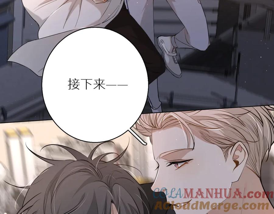 《零度触碰》第16话 我想认识真正的你 第29页