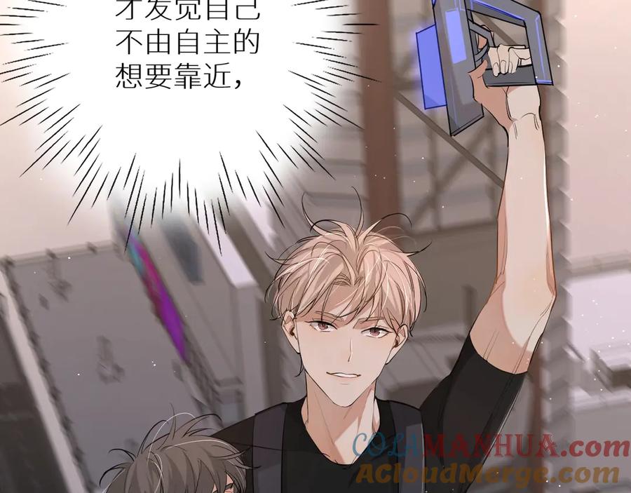 《零度触碰》第16话 我想认识真正的你 第49页