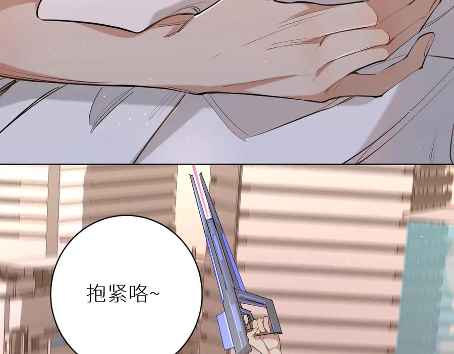 《零度触碰》第16话 我想认识真正的你 第27页