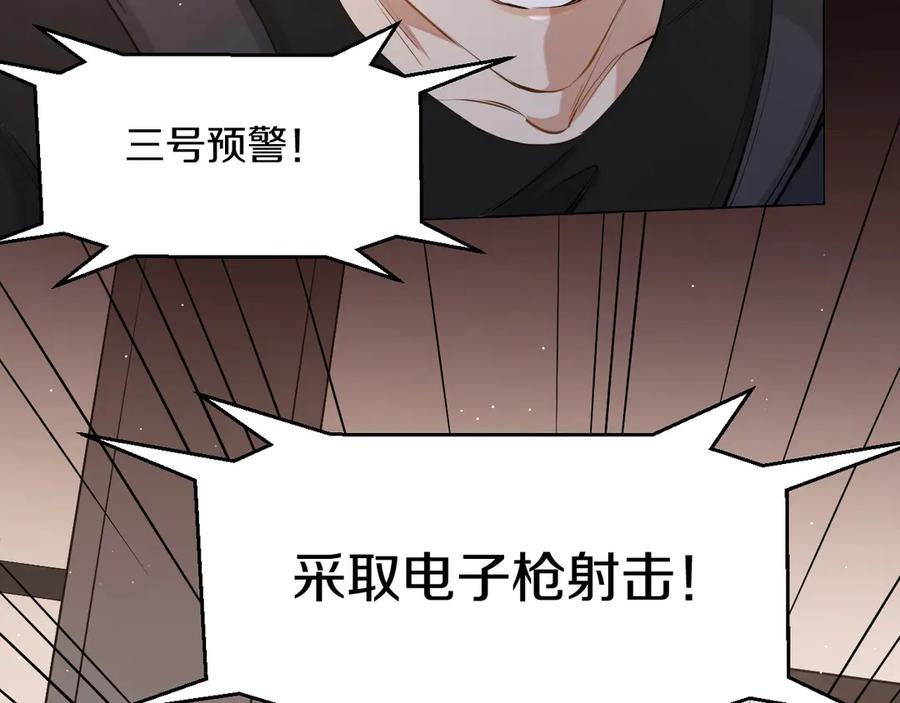 《零度触碰》第16话 我想认识真正的你 第10页