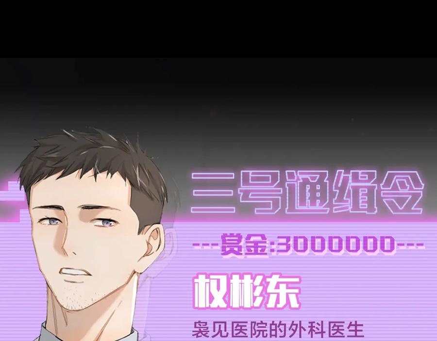 《零度触碰》袅见市帅哥缉捕名单-人物档案 第12页