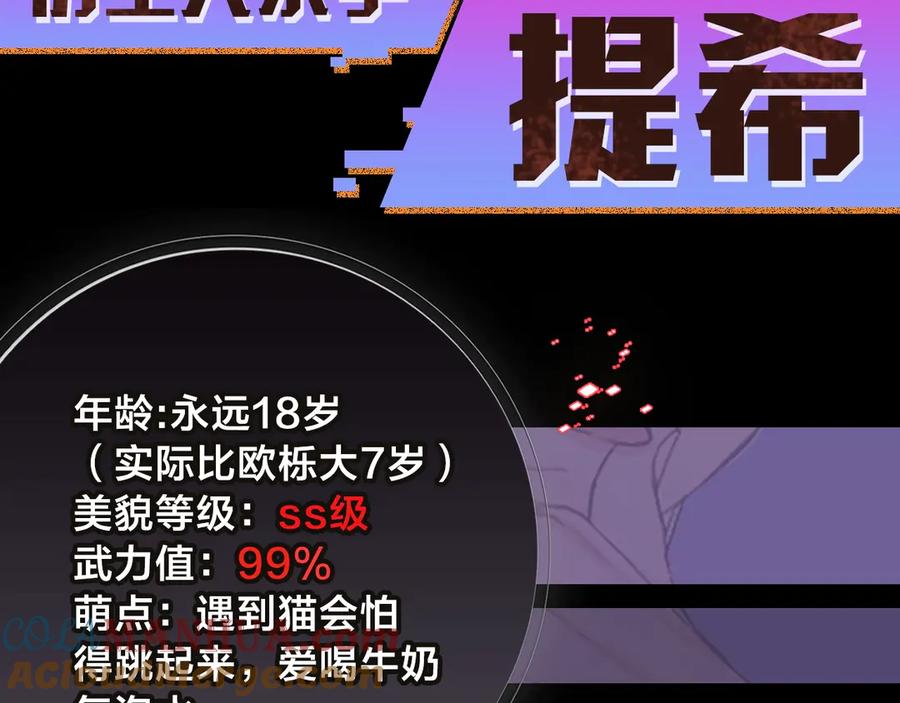 《零度触碰》袅见市帅哥缉捕名单-人物档案 第5页