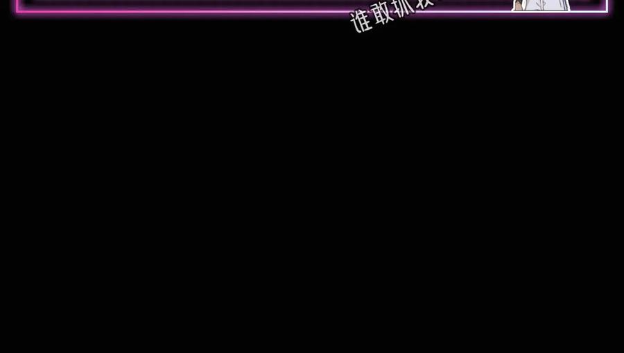 《零度触碰》袅见市帅哥缉捕名单-人物档案 第24页