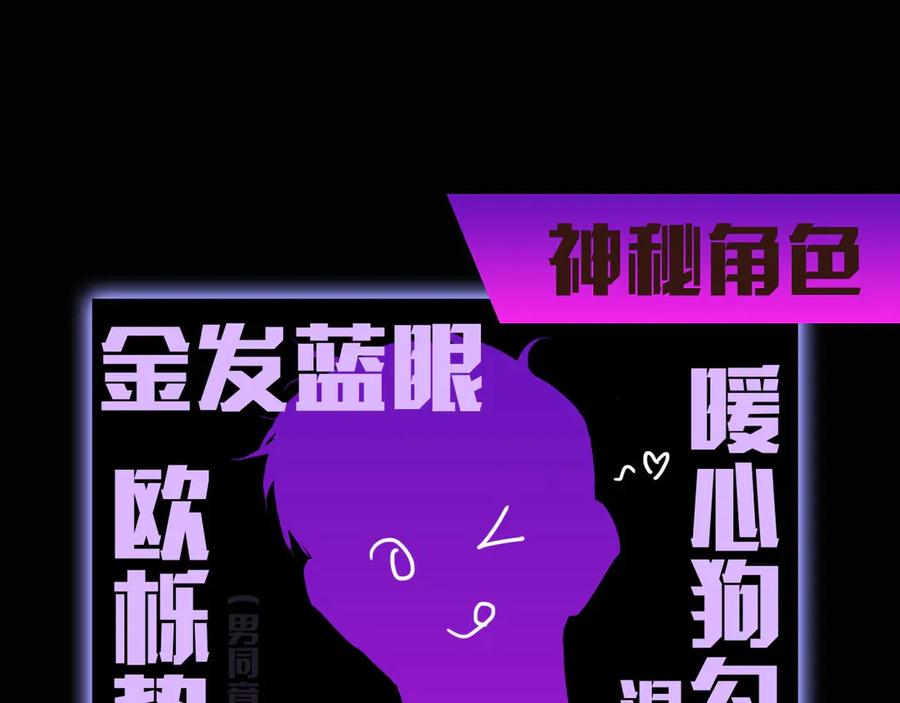 《零度触碰》袅见市帅哥缉捕名单-人物档案 第18页
