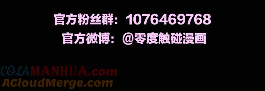 《零度触碰》袅见市帅哥缉捕名单-人物档案 第25页