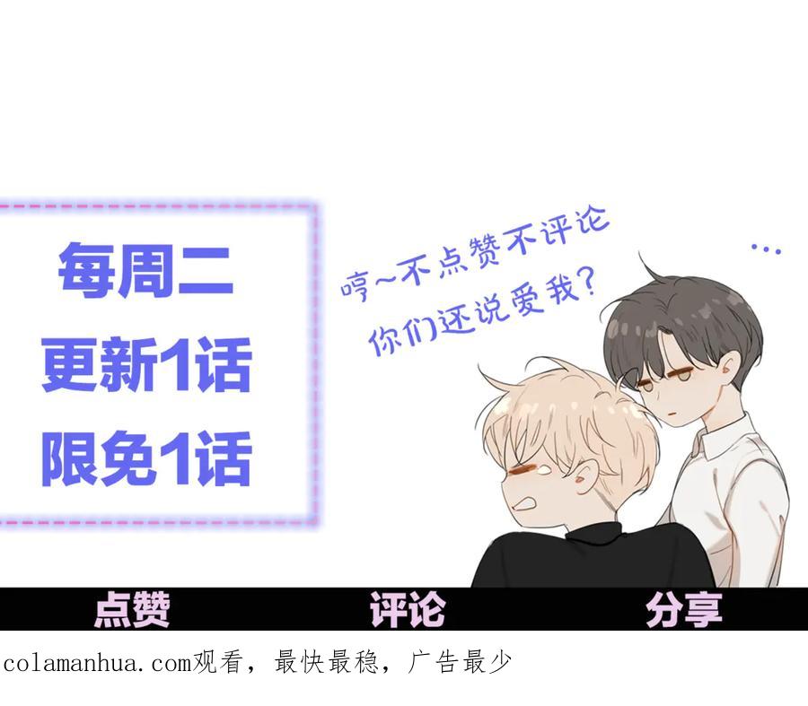 《零度触碰》袅见市帅哥缉捕名单-人物档案 第26页