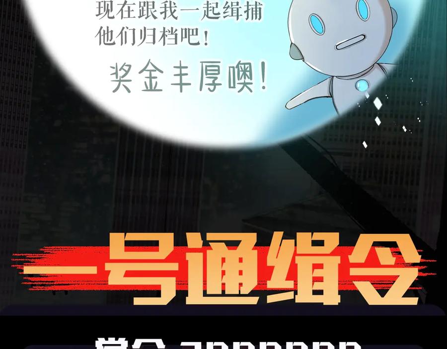 《零度触碰》袅见市帅哥缉捕名单-人物档案 第2页