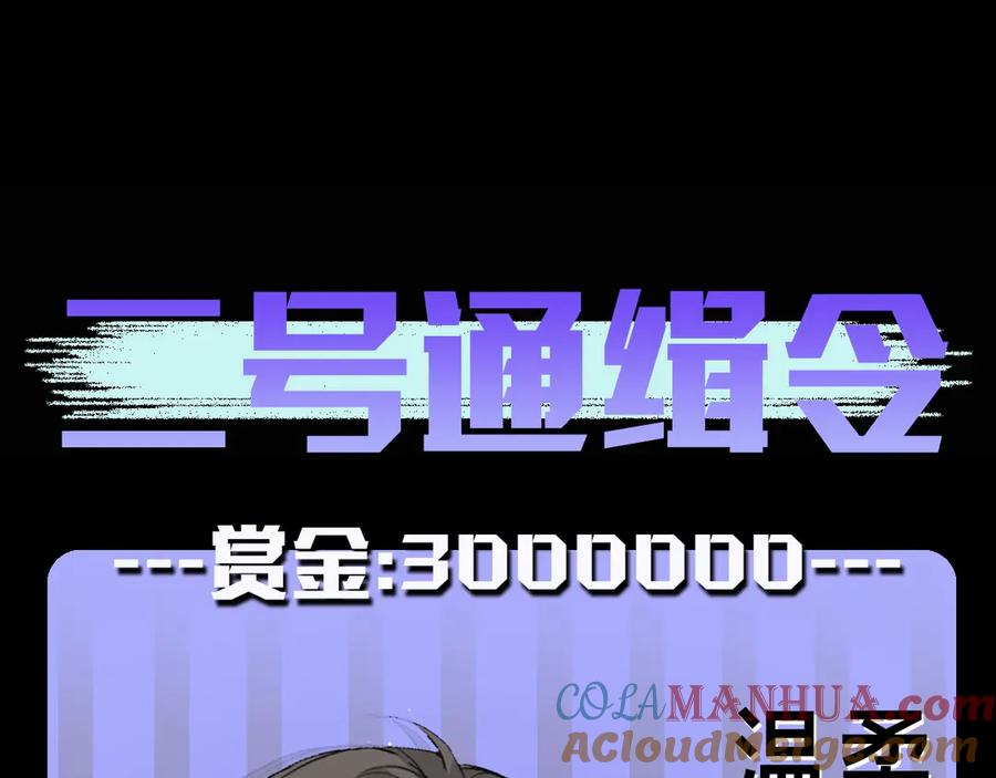 《零度触碰》袅见市帅哥缉捕名单-人物档案 第7页