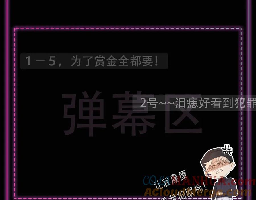 《零度触碰》袅见市帅哥缉捕名单-人物档案 第23页