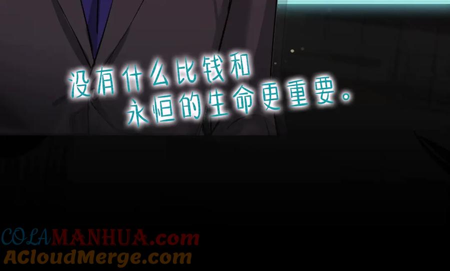 《零度触碰》袅见市帅哥缉捕名单-人物档案 第17页
