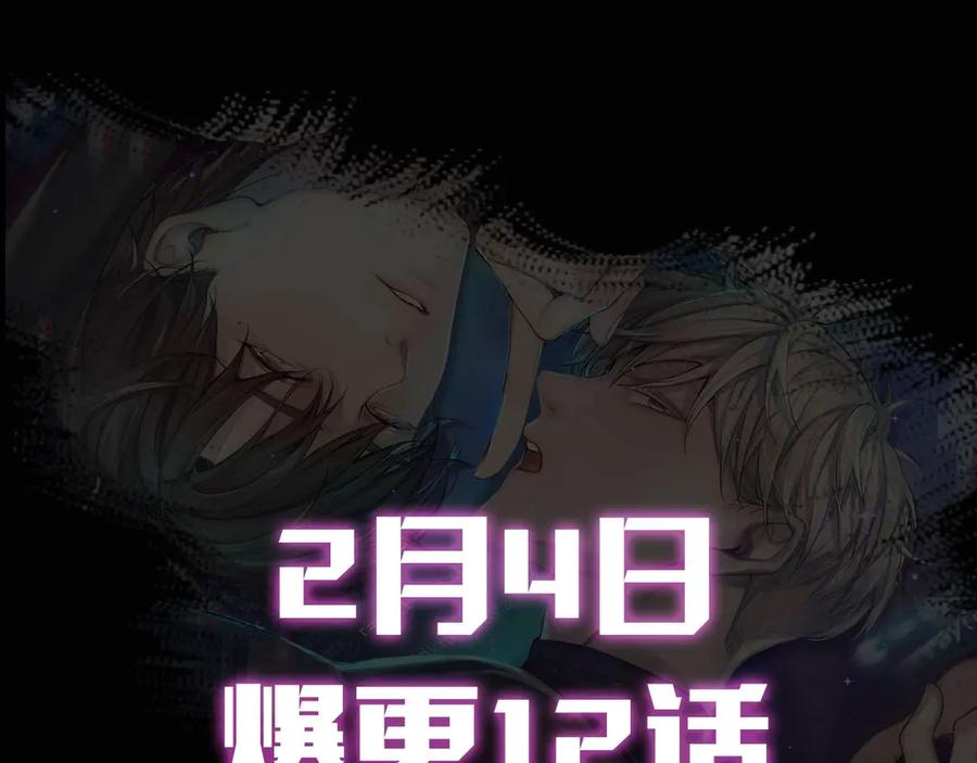 《零度触碰》袅见市帅哥缉捕名单-人物档案 第20页