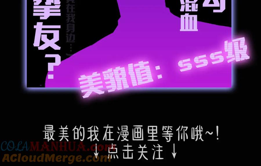 《零度触碰》袅见市帅哥缉捕名单-人物档案 第19页