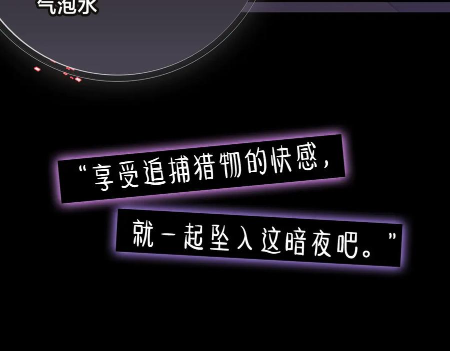 《零度触碰》袅见市帅哥缉捕名单-人物档案 第6页