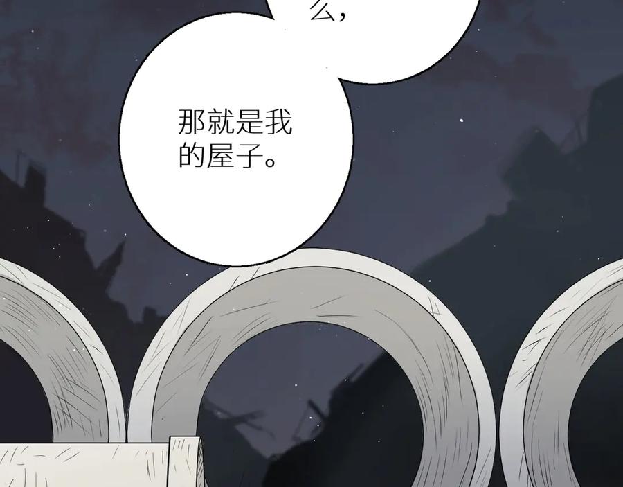 《零度触碰》第17话 难道只是想玩玩？ 第14页