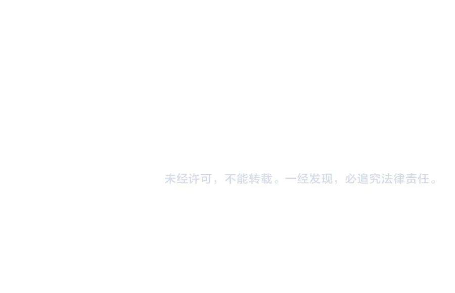 《零度触碰》第17话 难道只是想玩玩？ 第118页