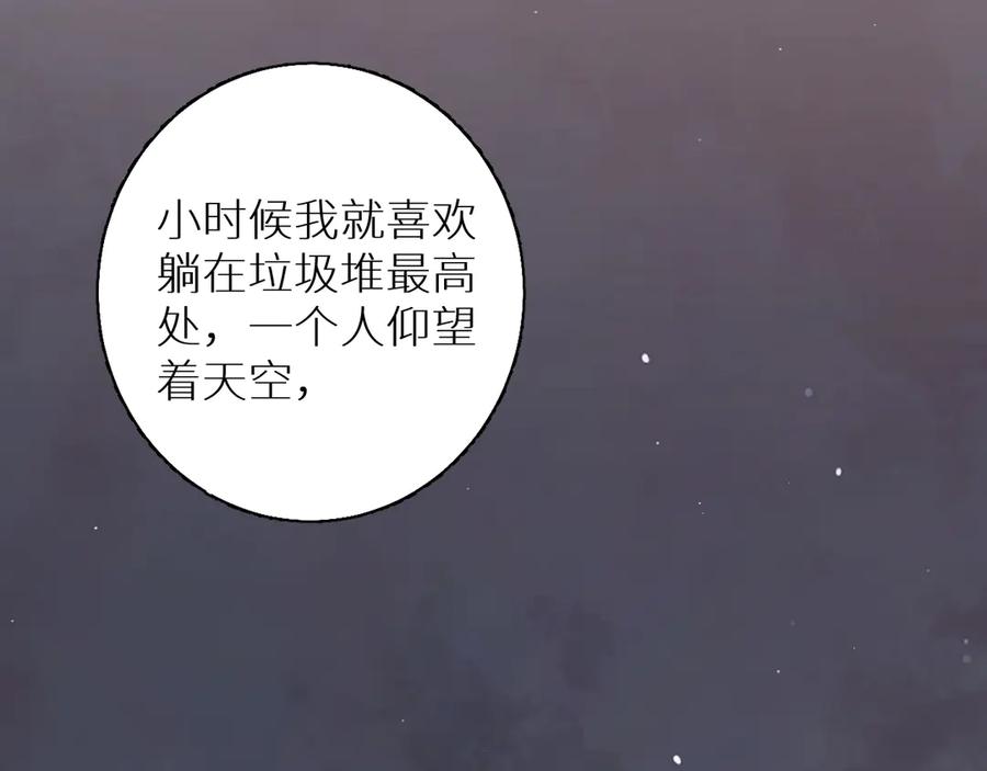《零度触碰》第17话 难道只是想玩玩？ 第30页