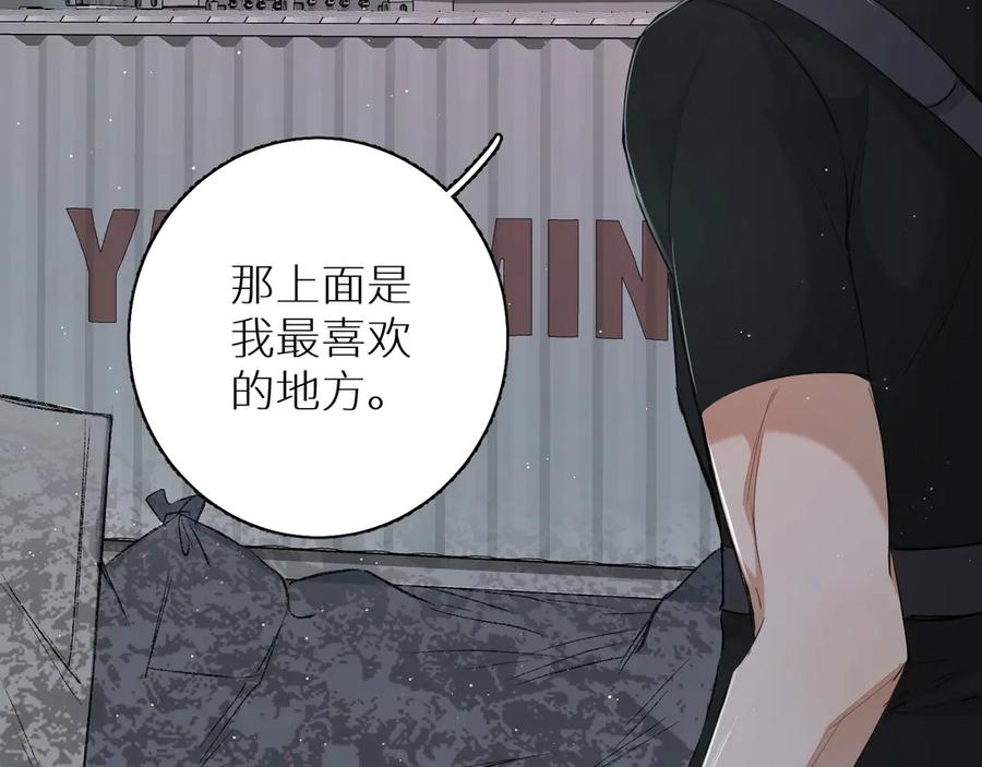 《零度触碰》第17话 难道只是想玩玩？ 第19页