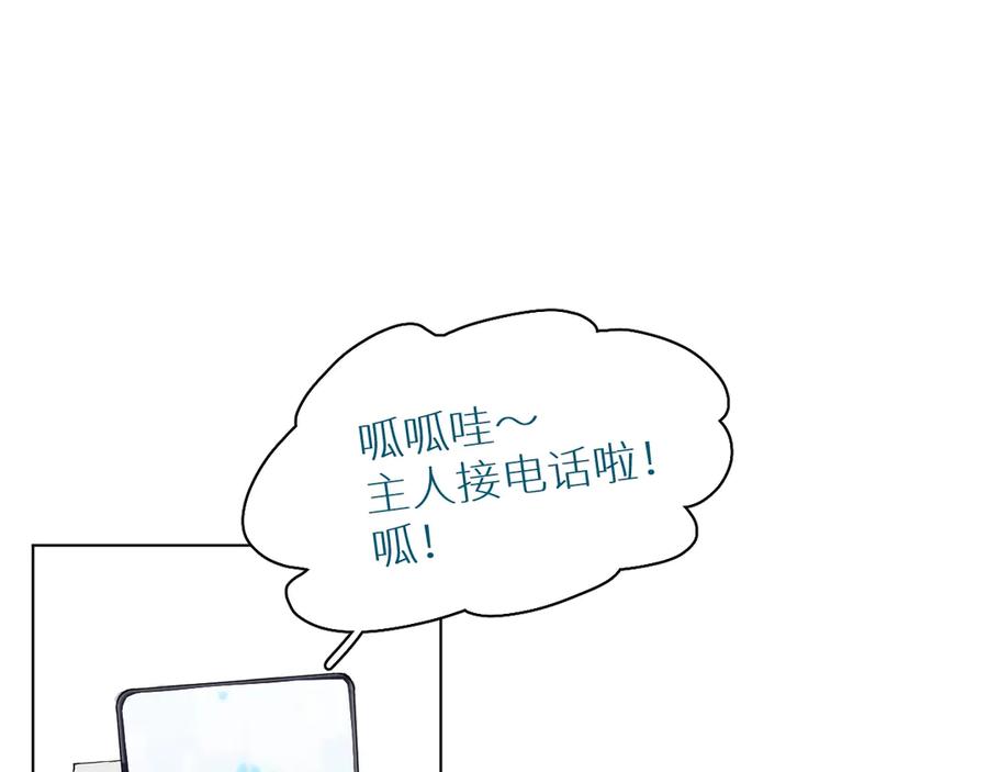 《零度触碰》第17话 难道只是想玩玩？ 第98页