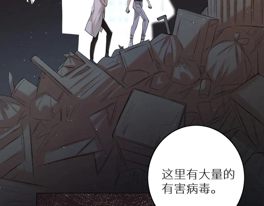 《零度触碰》第17话 难道只是想玩玩？ 第7页