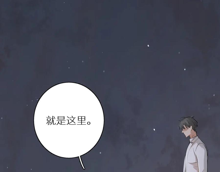 《零度触碰》第17话 难道只是想玩玩？ 第24页