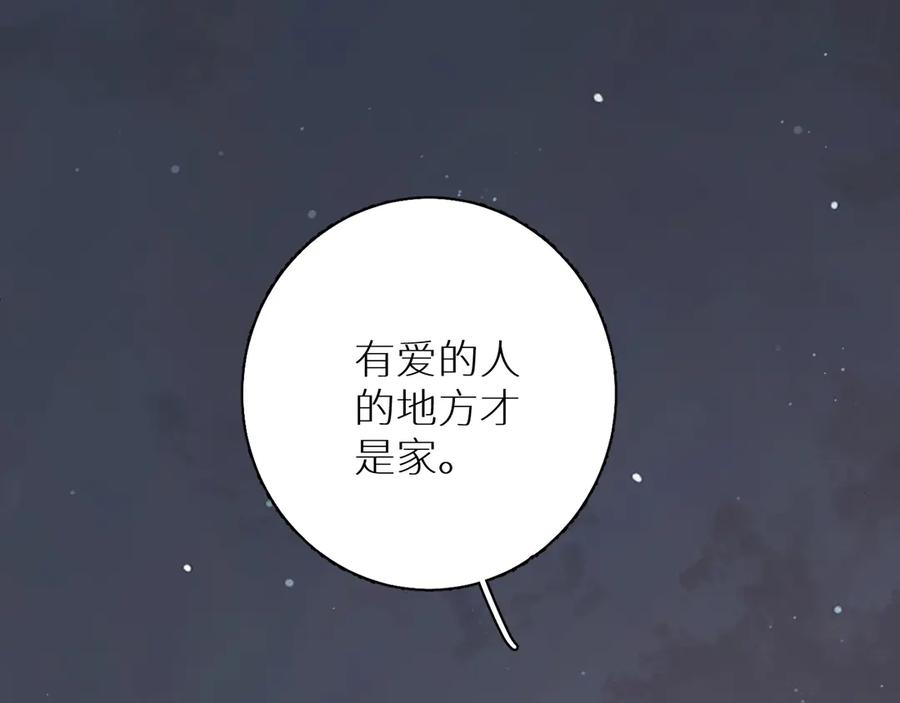 《零度触碰》第17话 难道只是想玩玩？ 第47页