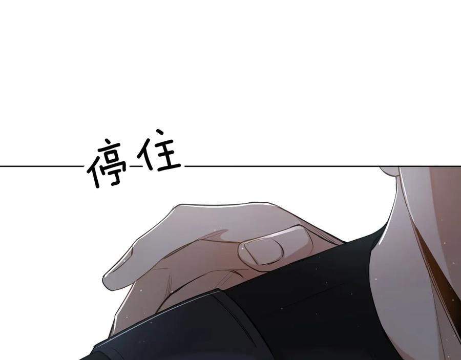 《零度触碰》第17话 难道只是想玩玩？ 第44页
