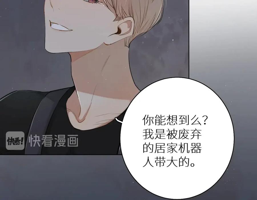 《零度触碰》第17话 难道只是想玩玩？ 第35页