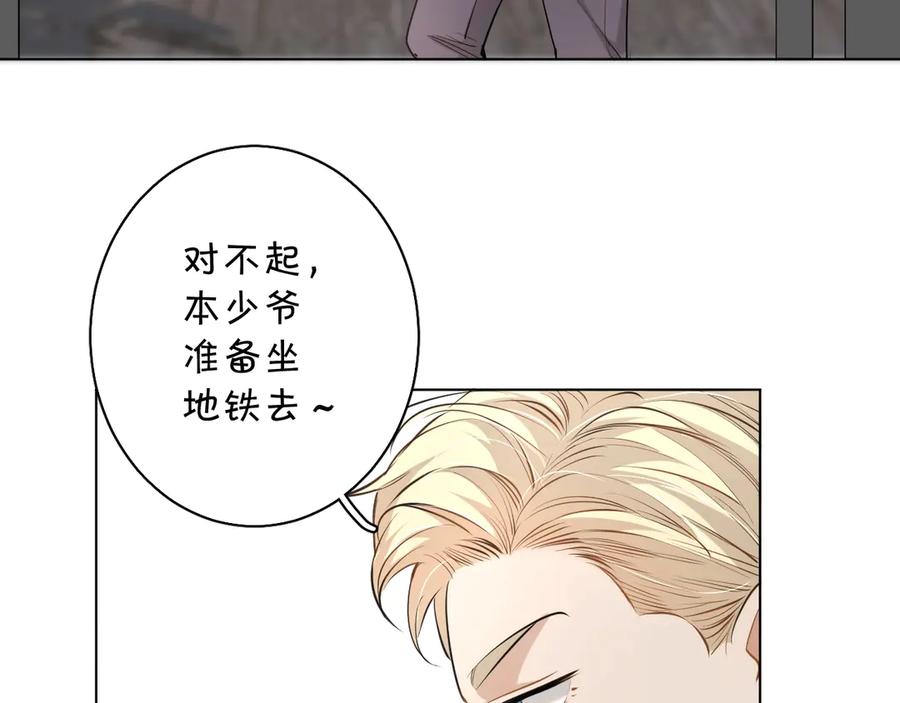 《零度触碰》第17话 难道只是想玩玩？ 第102页