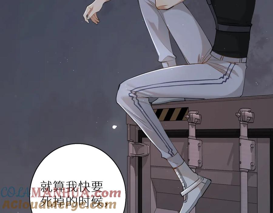 《零度触碰》第17话 难道只是想玩玩？ 第37页