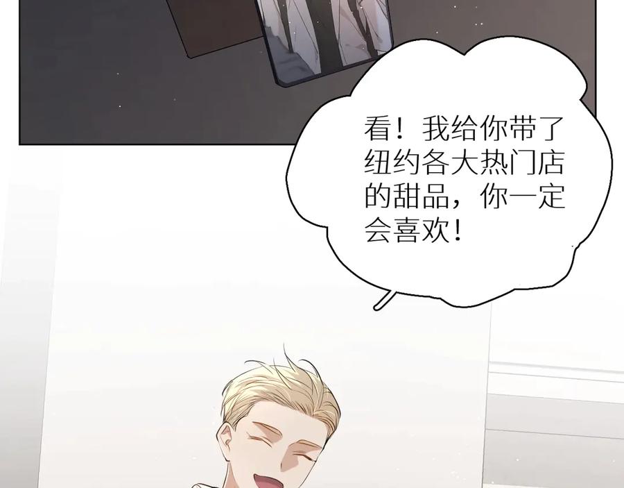 《零度触碰》第17话 难道只是想玩玩？ 第92页