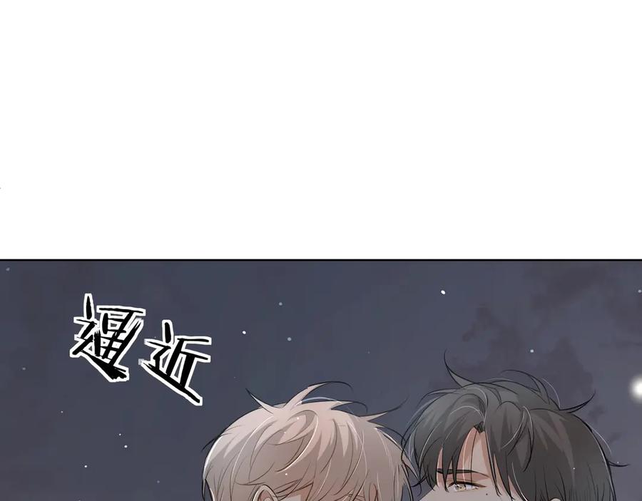 《零度触碰》第17话 难道只是想玩玩？ 第52页