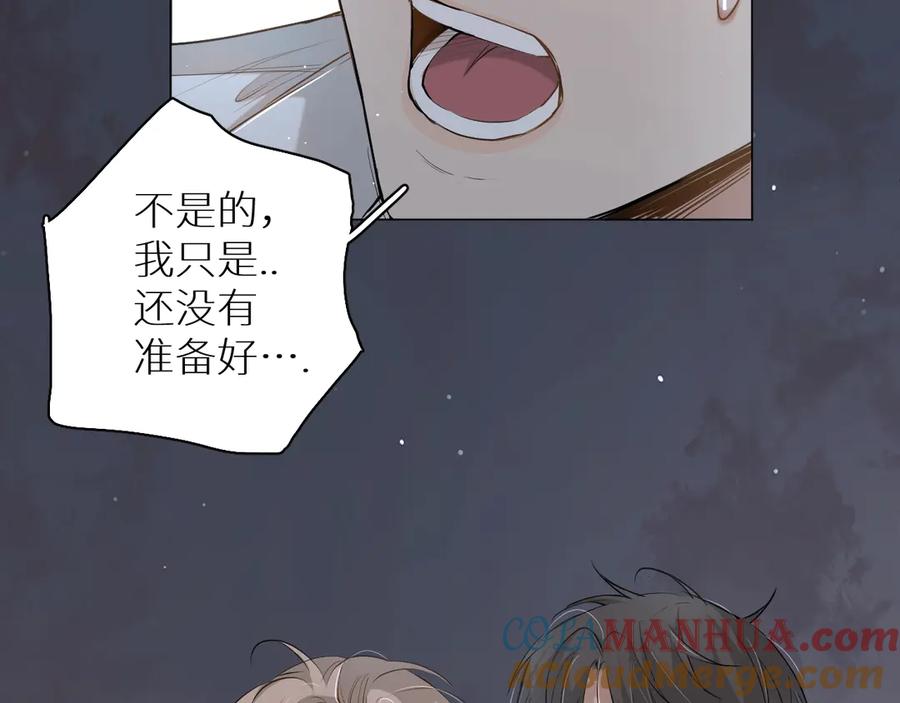 《零度触碰》第17话 难道只是想玩玩？ 第69页