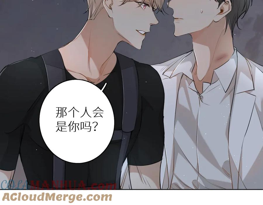 《零度触碰》第17话 难道只是想玩玩？ 第53页