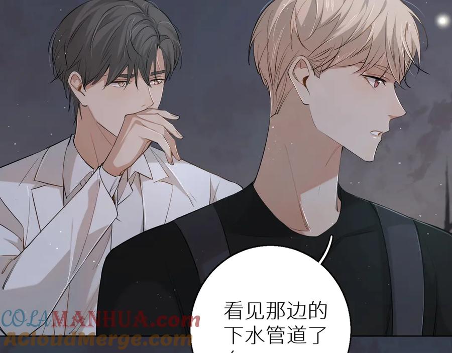 《零度触碰》第17话 难道只是想玩玩？ 第13页