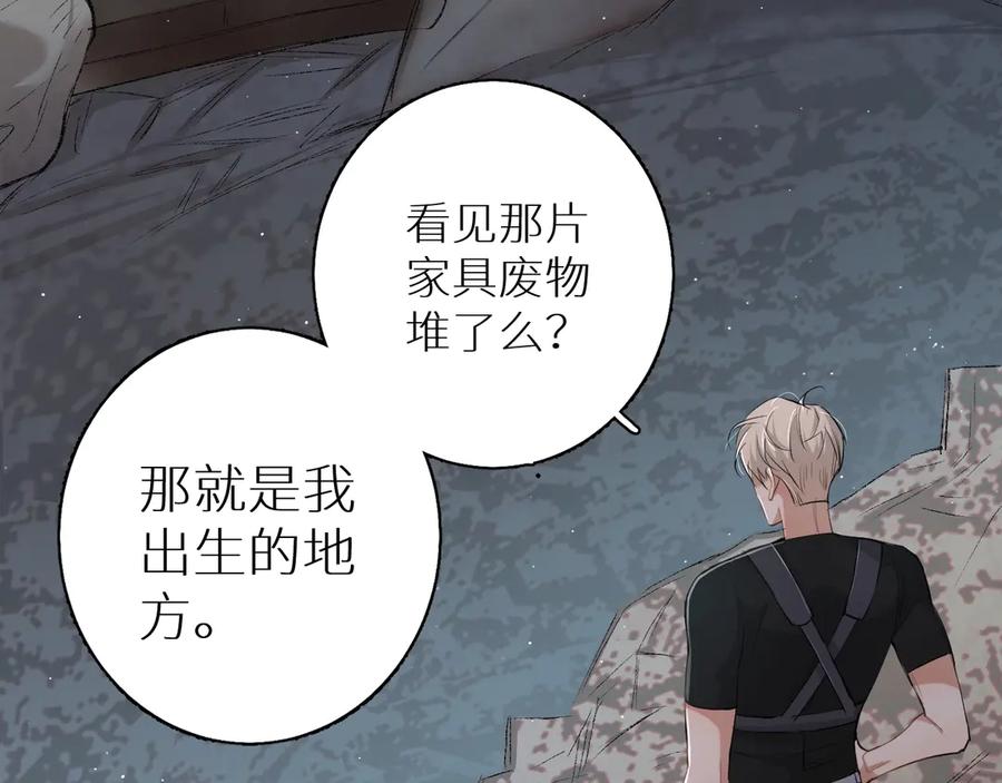 《零度触碰》第17话 难道只是想玩玩？ 第10页