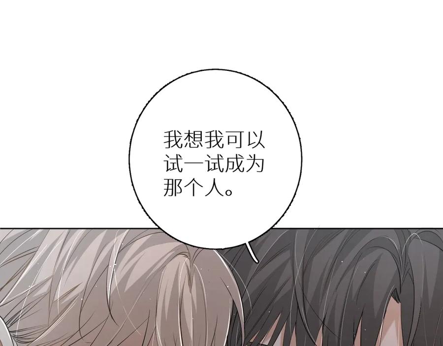 《零度触碰》第17话 难道只是想玩玩？ 第54页