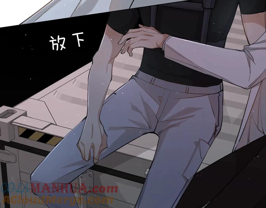 《零度触碰》第17话 难道只是想玩玩？ 第61页