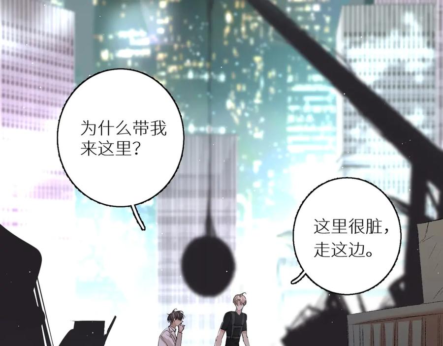 《零度触碰》第17话 难道只是想玩玩？ 第6页